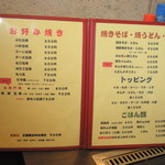 Teppan Izakaya Goemon - 