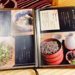 姫のそば ゆかり庵 - メニュー2