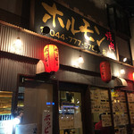 Horumon Yakiniku Okachi - 