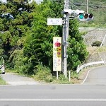 ドライブイン みしま - 