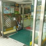 もち吉 直方本店 - 店舗正面入口