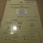 AKOMEYA厨房 - メニュー