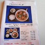 ドライブイン みしま - 