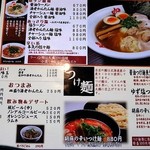 らーめん本竈 - 