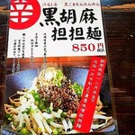 らーめん本竈 - 