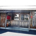 らーめん本竈 - 