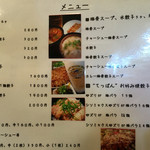 餃子専門店 四一餃子 - 