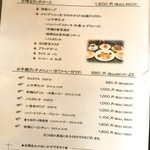 山中亭 - メニュー