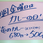 肉食堂 最後にカツ。 - 【２０１５年４月】毎週金曜日はカレーの日