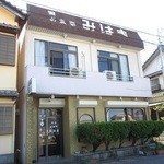 喫茶みはま - 