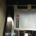 厨房の暖簾2