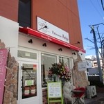 Patisserie Ange　 - 大阪ヒルトンホテルで修業された安藤シェフの経営する可愛らしいケーキ屋さんです。 
                      