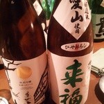 産直屋 たか - (10/31)美丈夫　純麗たまラベル、来福