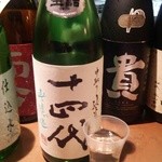 産直屋 たか - (10/31)十四代