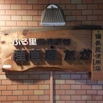 産直屋 たか - (10/31)