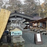 嘉門次小屋 - 嘉門次小屋