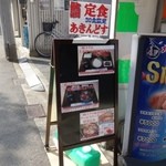 三崎マグロダイニングバー あきんどす - 