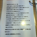 煮干し中華そば一燈 - お店のうんちく