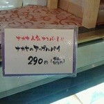 ナカヤ菓子店 - 150918北海道　ナカヤ　焼き上がりを待ちます