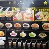 王府井 横浜中華街 2号店