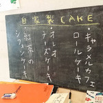 あかりカフェ - 