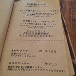 あかりカフェ - 