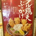 丸亀製麺 - 