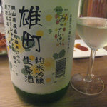 和酒バル KIRAZ - 三芳菊　純米吟醸無濾過生原酒　岡山雄町60　20BY