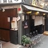 塩そば専門店 桑ばら