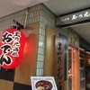 玉乃光酒蔵 梅田店