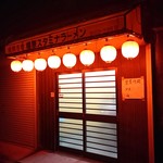 橿原スタミナラーメン - 外観♪