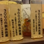 居酒屋 扇 - 飲み放題あるよ