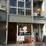 廻転寿司 冨士丸 大名店 - 外観