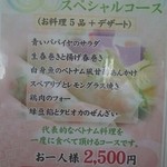 レーロイ - 2500円コース