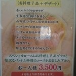レーロイ - 3500円コース