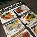 食堂カフェ COCO家 - モーニングは６種類、ドリンク代にプラスされるシステム（全て税別）