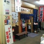 支那そば 伊藤 - 店舗入口②（市場側から）