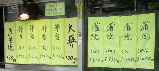 京丸 万世町店 name=