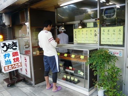 京丸 万世町店 name=