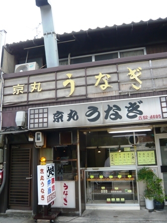 京丸 万世町店 name=
