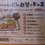 居酒屋ごはん ふらりむらさき - 日替わりランチのメニュー　680円！