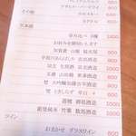 嗜季 - 飲み物が手ごろなお値段