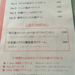 生パスタ専門店 レヴァーロ - 