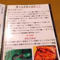 八べえ - 青うなぎ有ります