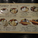 アーンドラ・ダイニング - ランチメニュー