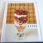 フルーツパーラーフクナガ - ﾌｸﾅｶﾞﾌﾙｰﾂﾊﾟｰﾗｰ