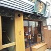 田中屋