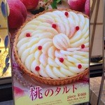 キル フェ ボン グランメゾン銀座 - 