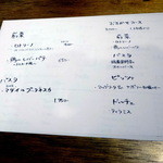 ドンブラボー - ランチメニュー