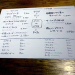 ドンブラボー - ランチメニュー